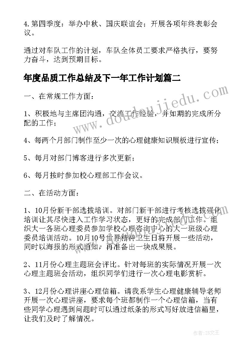 2023年六年级语文三黑与土地教学反思(精选5篇)