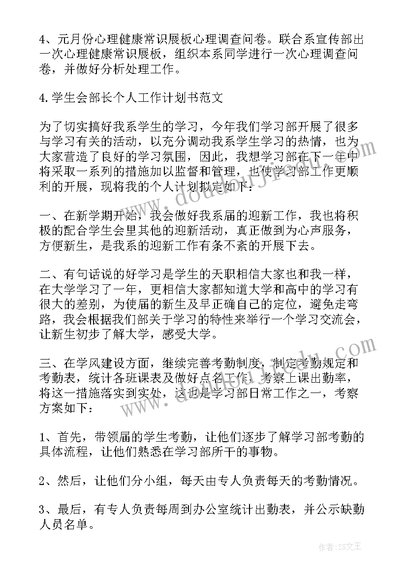 2023年六年级语文三黑与土地教学反思(精选5篇)