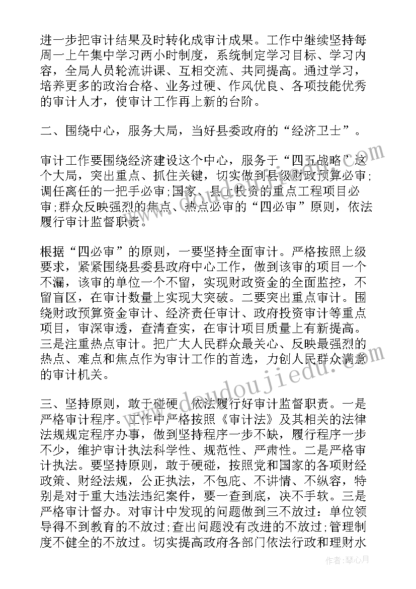 2023年武都区财政局 审计局述职报告(大全7篇)