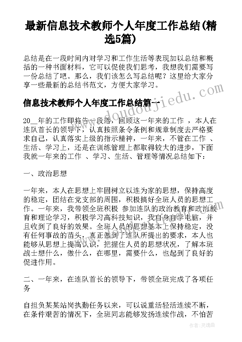 最新置业顾问辞职报告免费(优质9篇)