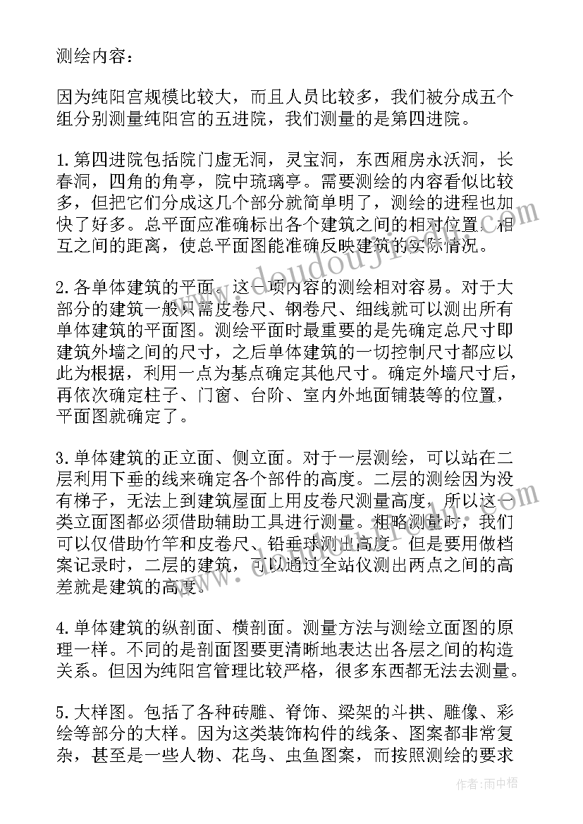 最新古建筑心得体会 古建筑学习心得体会(汇总5篇)