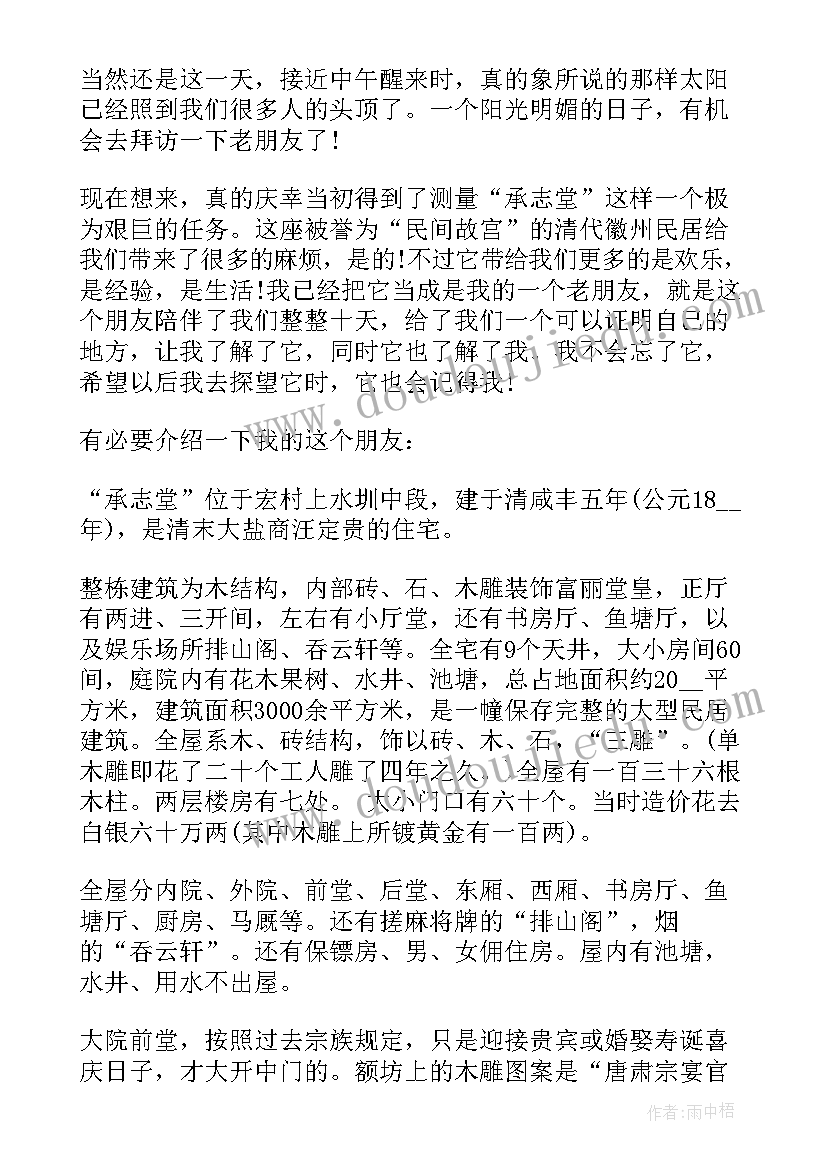 最新古建筑心得体会 古建筑学习心得体会(汇总5篇)