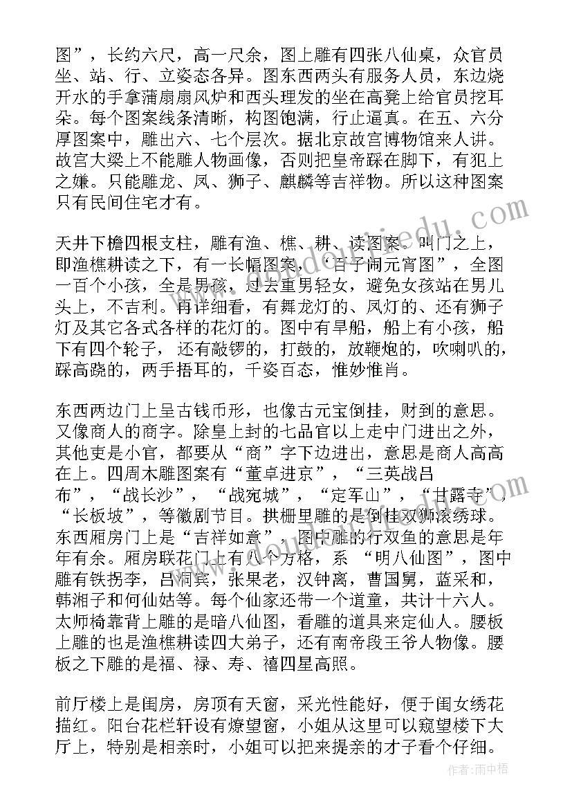 最新古建筑心得体会 古建筑学习心得体会(汇总5篇)