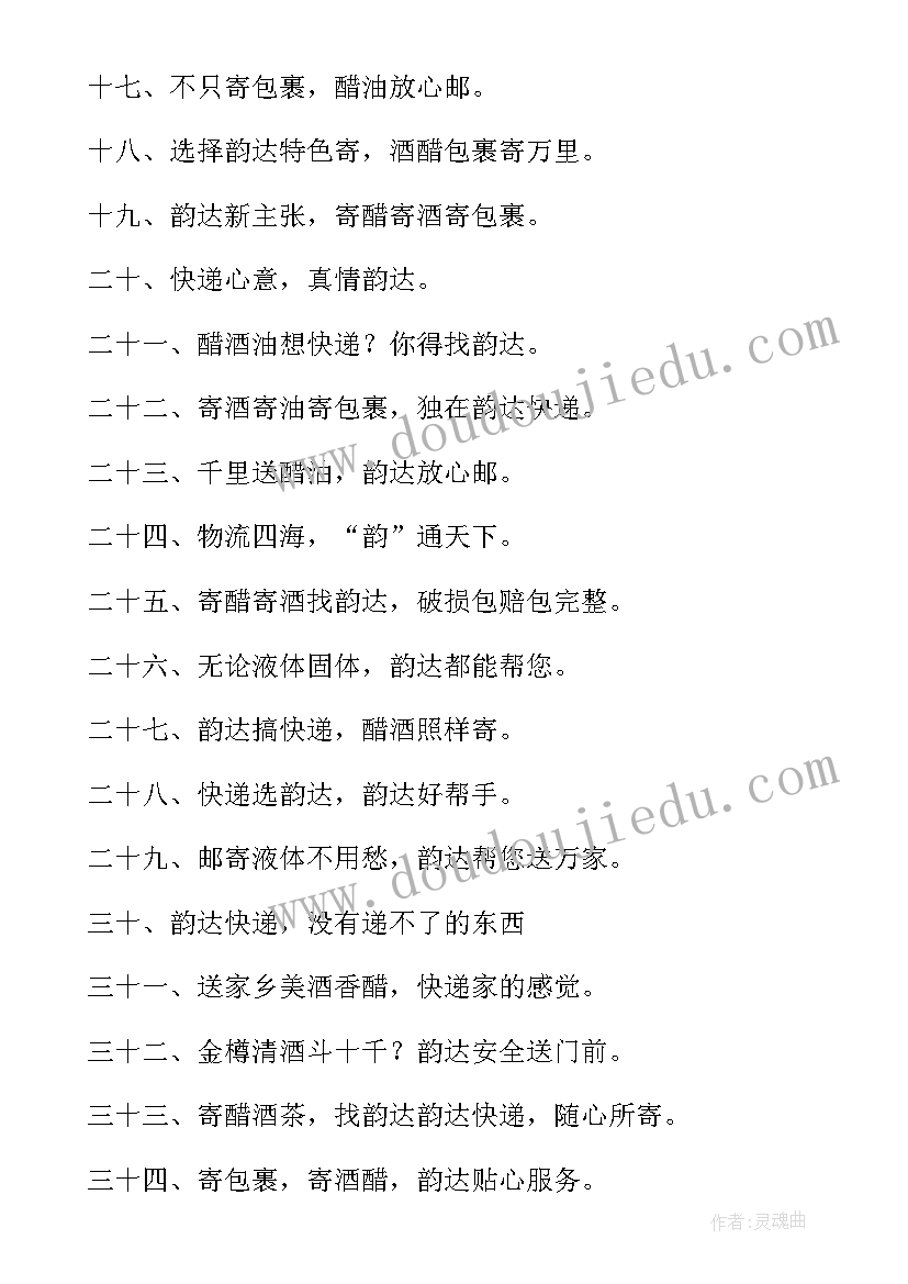 服务行业标语您的满意(优秀5篇)