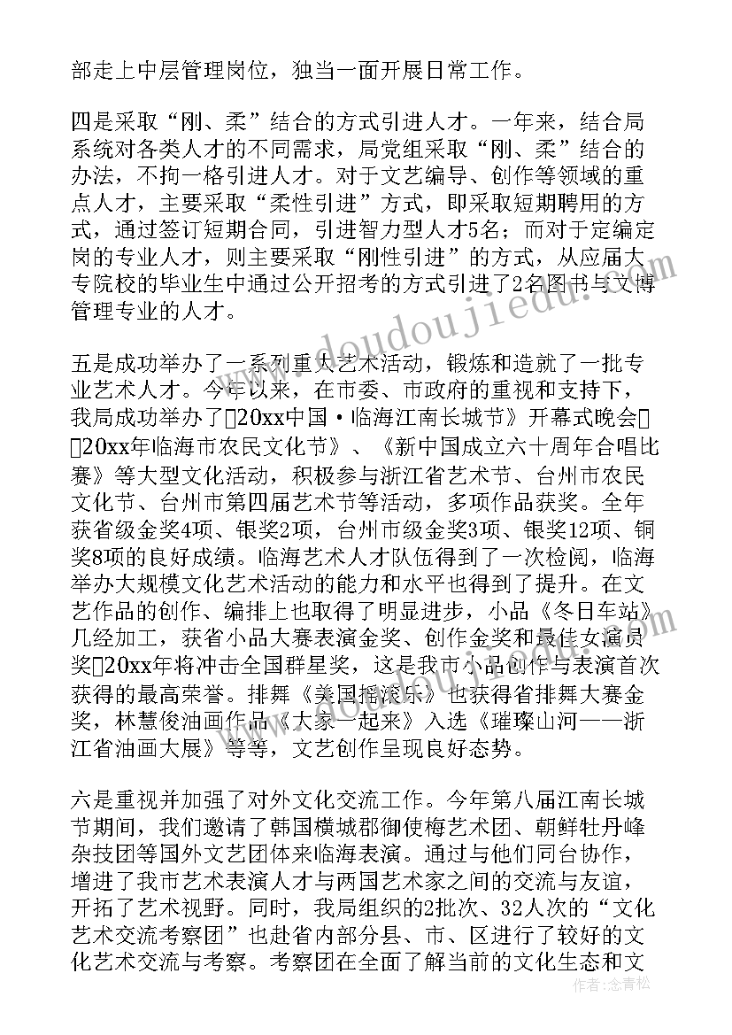 人才工作典型案例 人才工作总结(模板8篇)