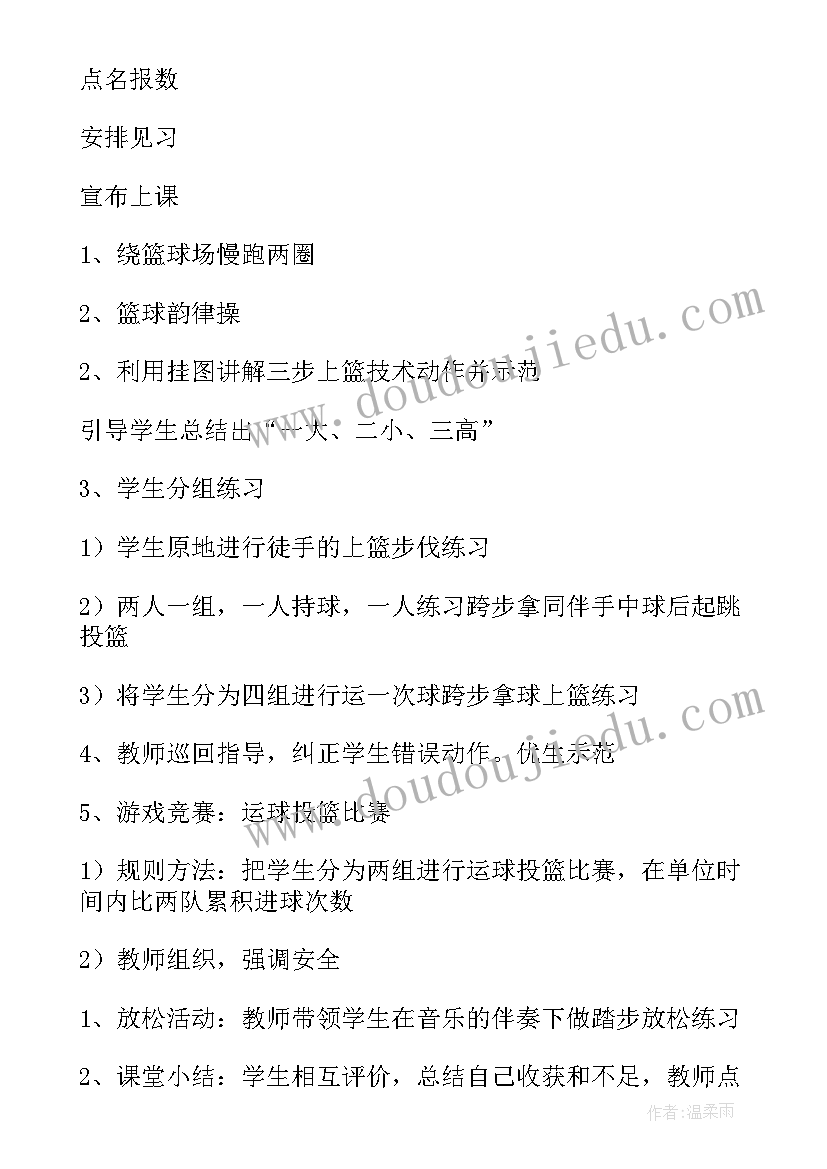 2023年大学体育排球教案文章(精选5篇)