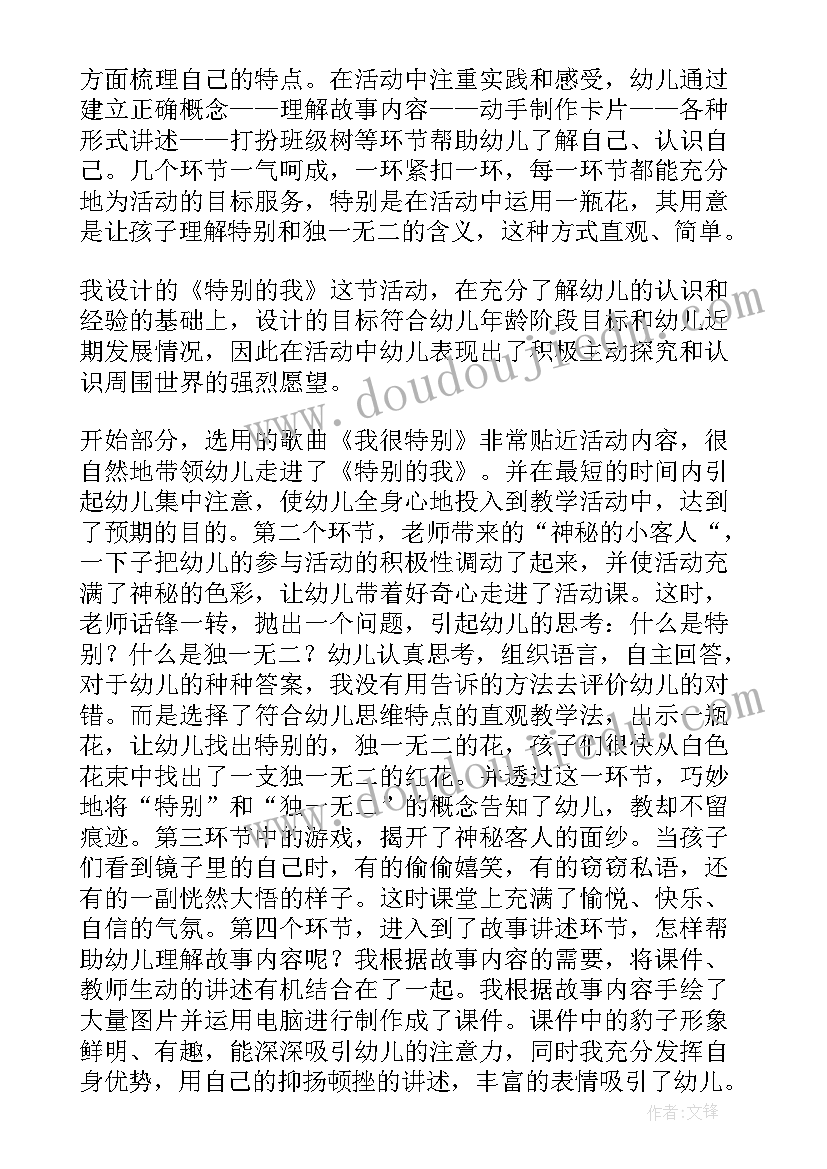 2023年大班社会助人为乐活动反思与总结(优秀5篇)