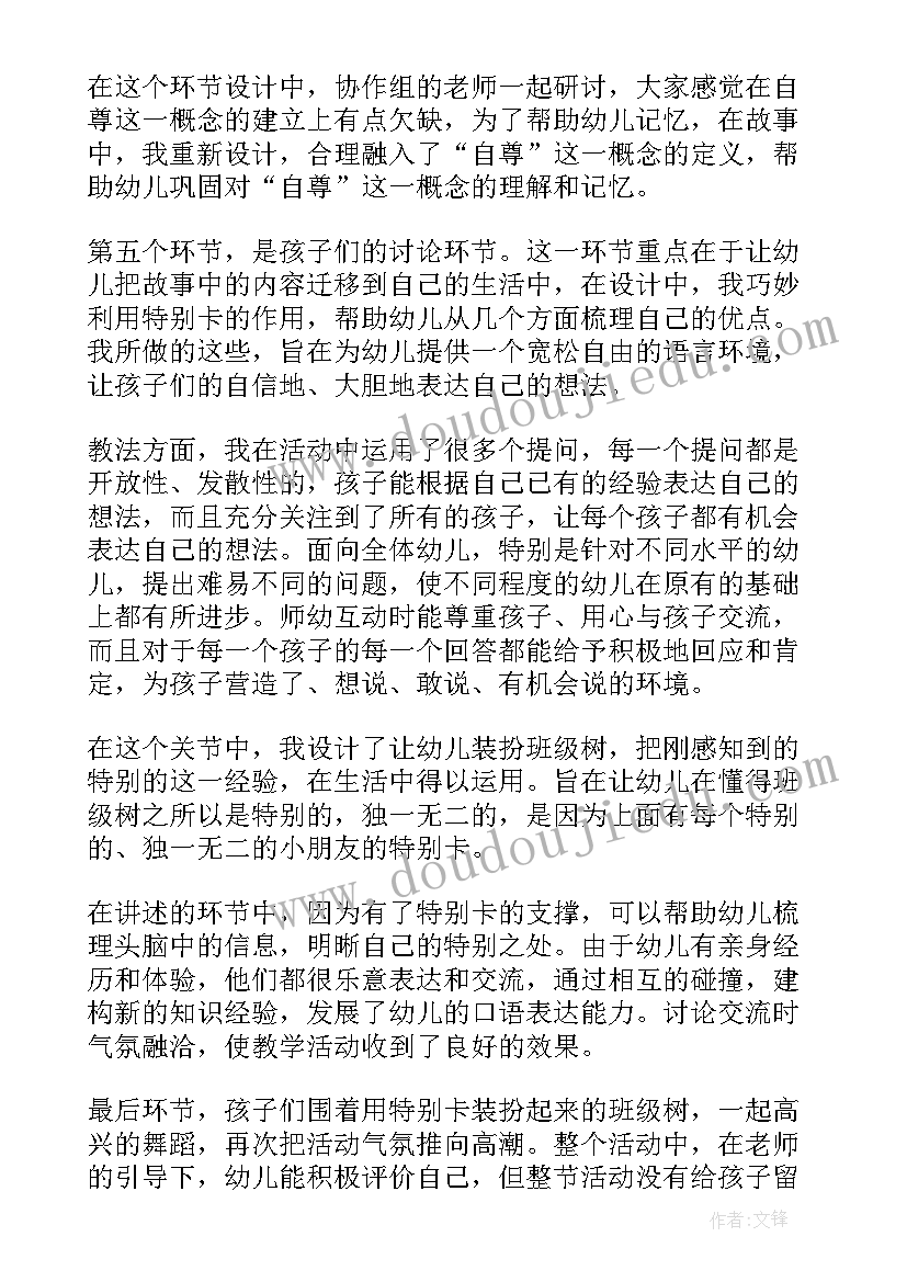 2023年大班社会助人为乐活动反思与总结(优秀5篇)