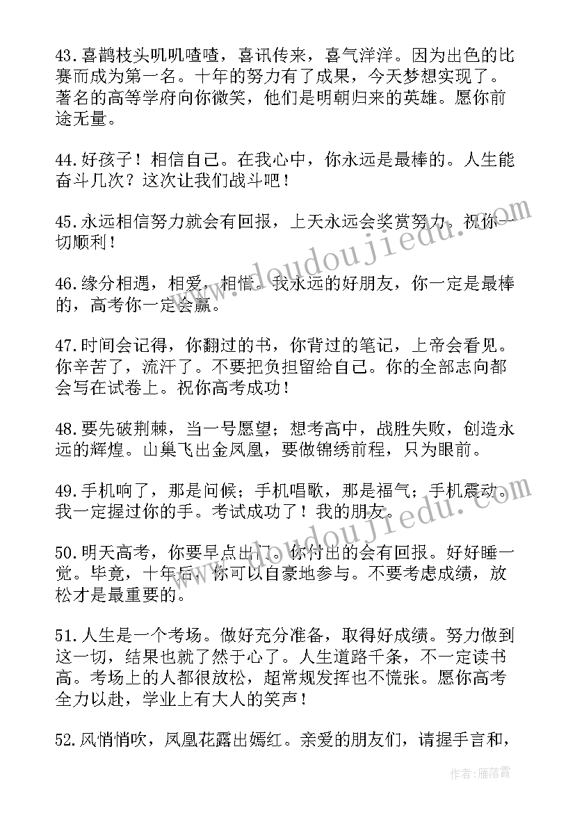 最新励志文案长篇(实用7篇)