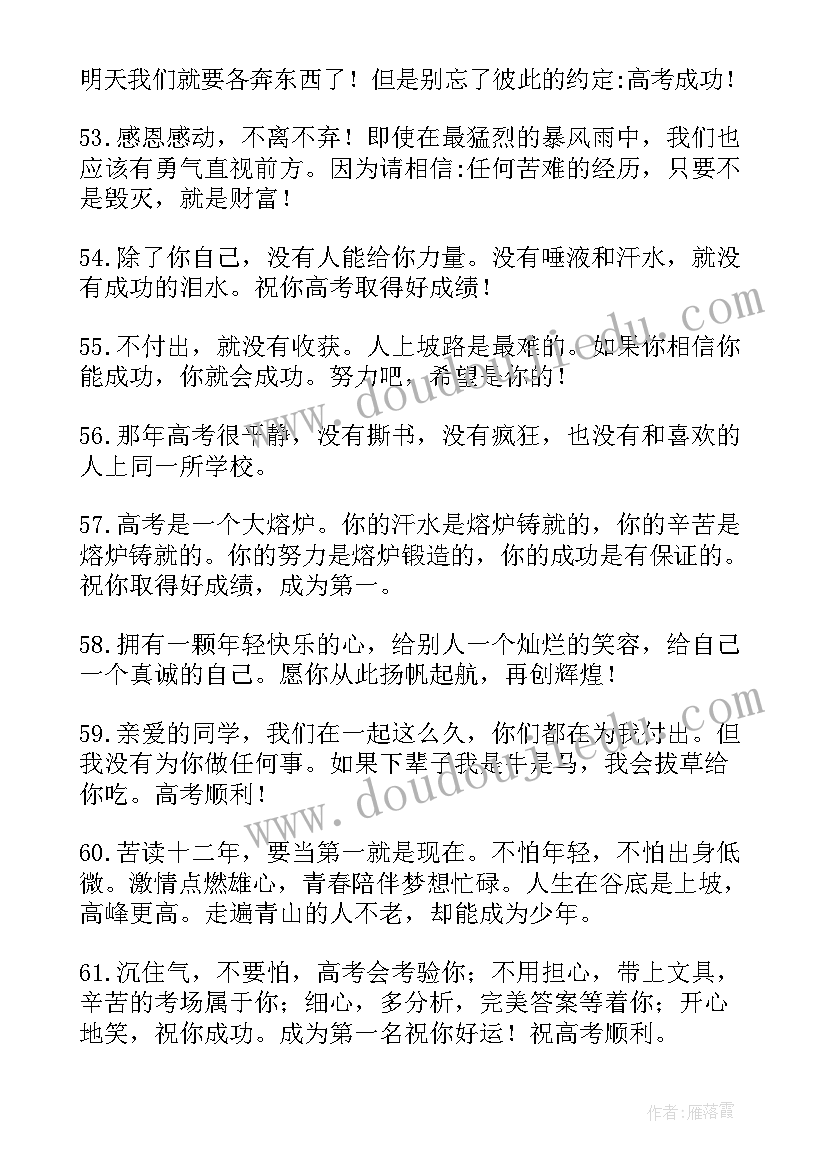 最新励志文案长篇(实用7篇)