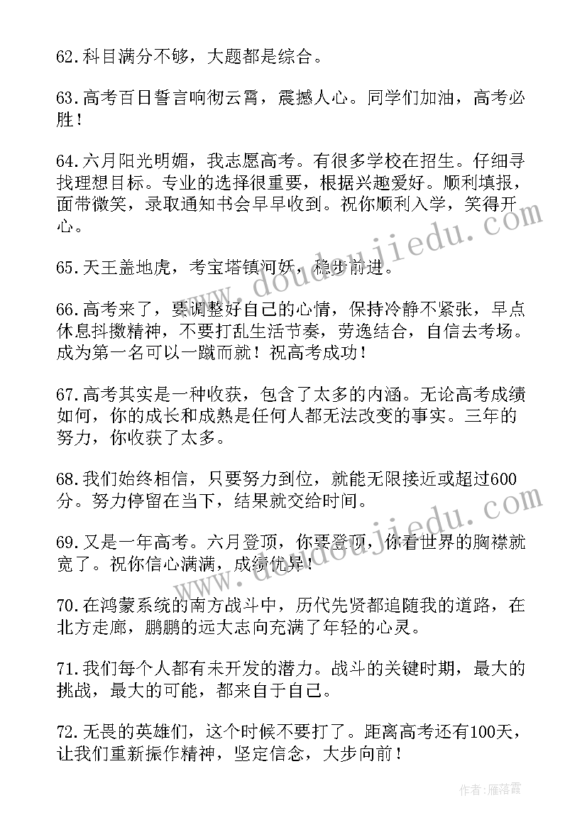 最新励志文案长篇(实用7篇)