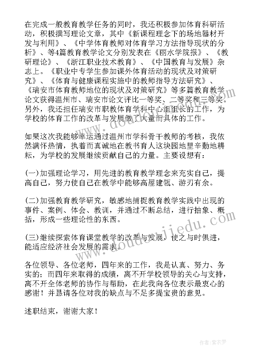 坚定理想信念明确四种意识发言稿(通用5篇)