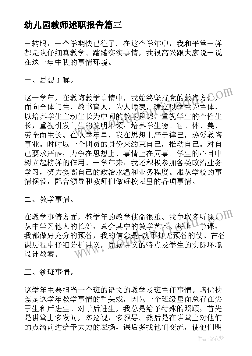 坚定理想信念明确四种意识发言稿(通用5篇)