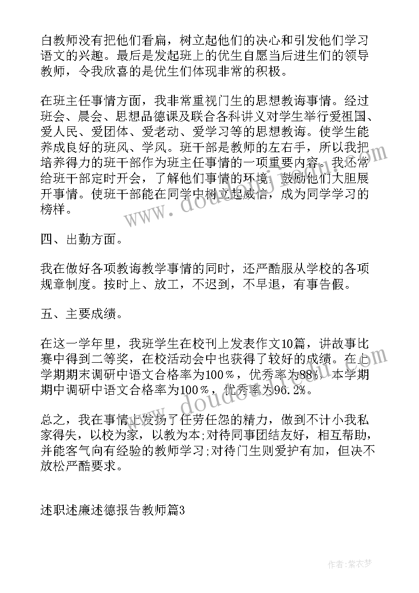 坚定理想信念明确四种意识发言稿(通用5篇)