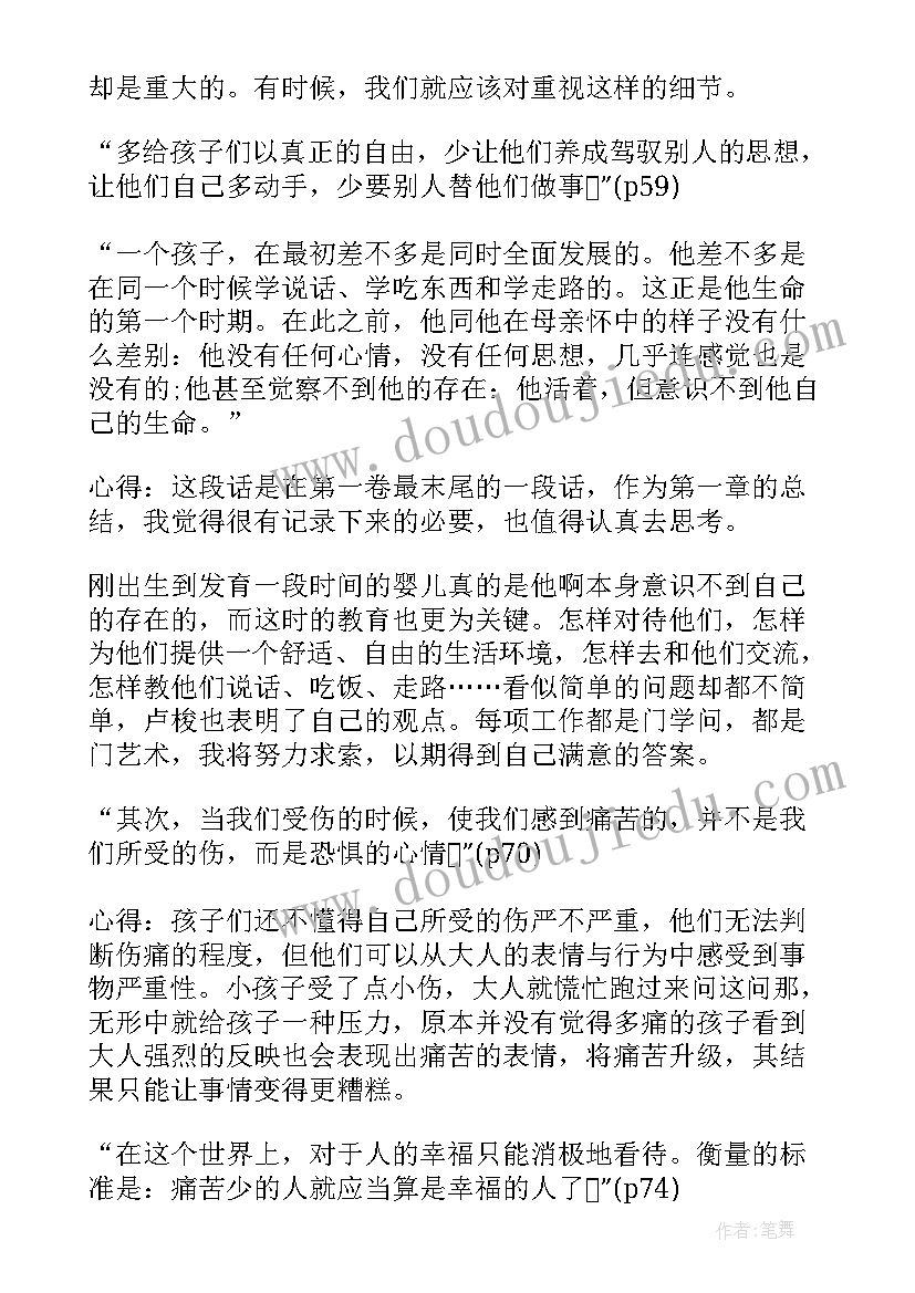 语文教师读书笔记摘抄及感悟(大全5篇)