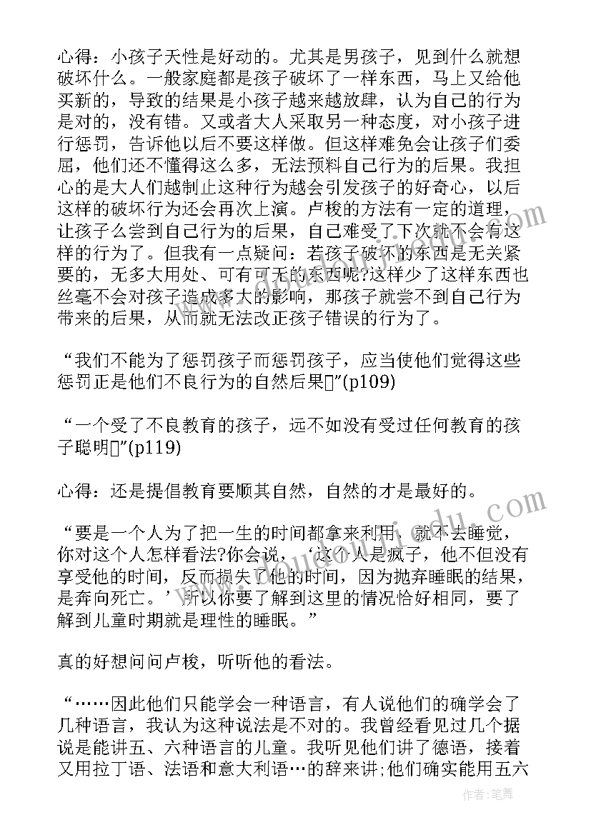 语文教师读书笔记摘抄及感悟(大全5篇)