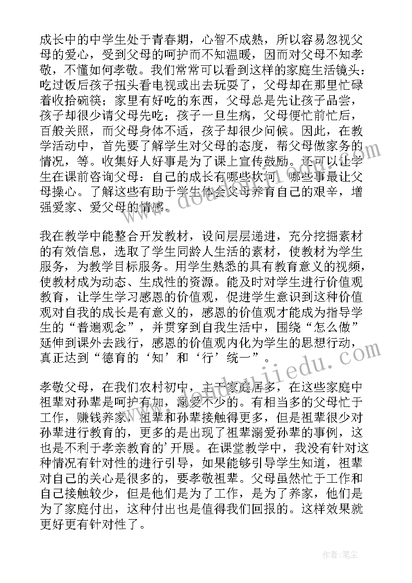 课后总结发言(精选6篇)