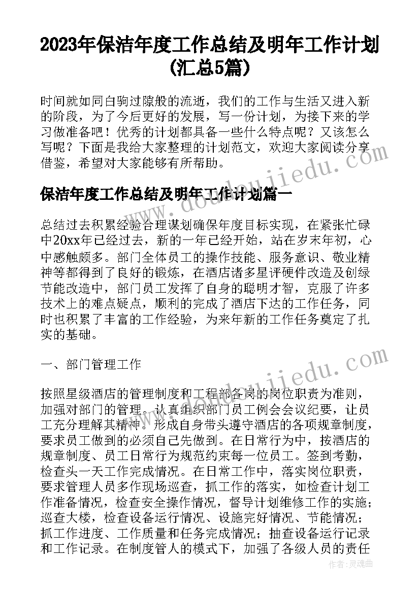 最新幼儿园教师国培总结与感悟 幼儿园教师国培生活总结(精选5篇)