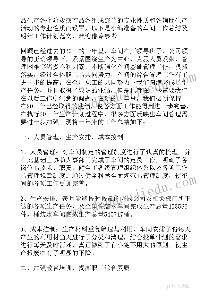 最新幼儿园教师国培总结与感悟 幼儿园教师国培生活总结(精选5篇)