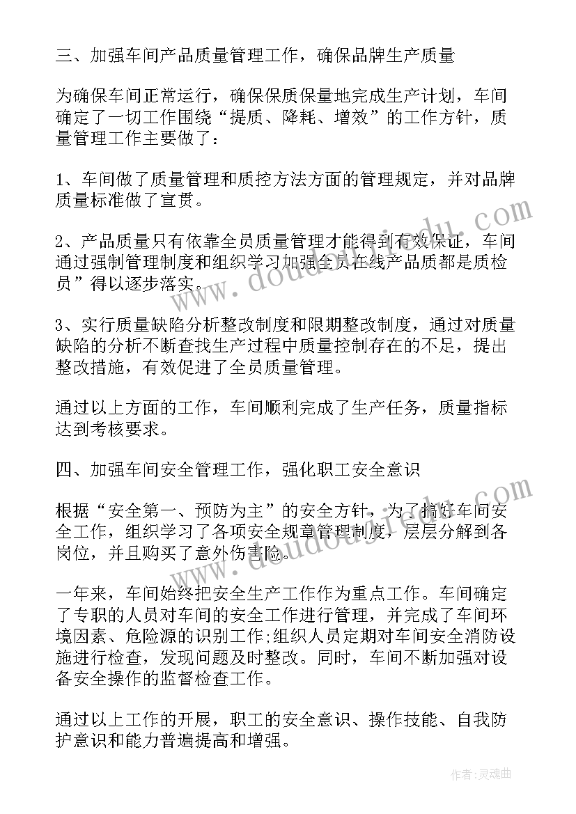 最新幼儿园教师国培总结与感悟 幼儿园教师国培生活总结(精选5篇)