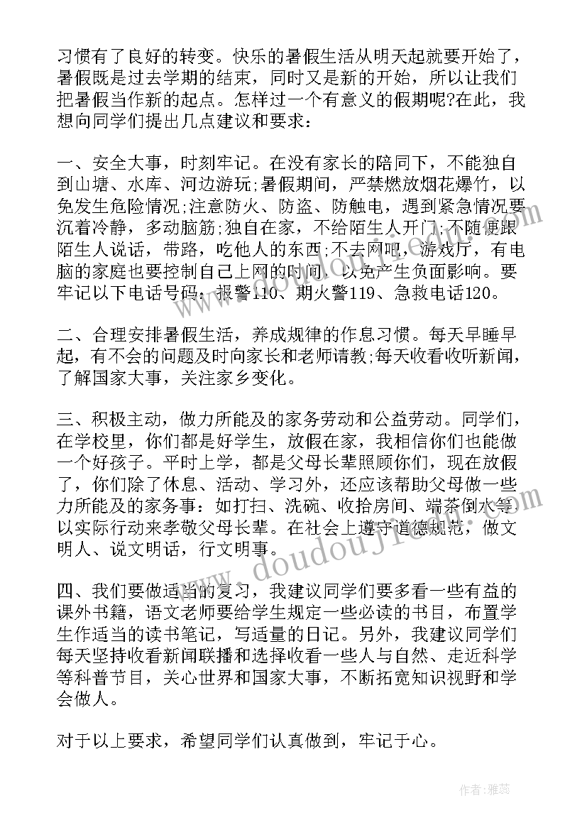 小学寒假散学典礼安全教育讲话稿三分钟(精选5篇)