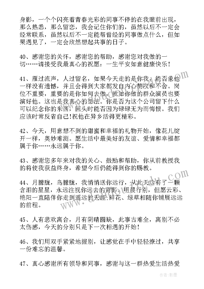 最新领导祝福语简单八个字(优秀5篇)