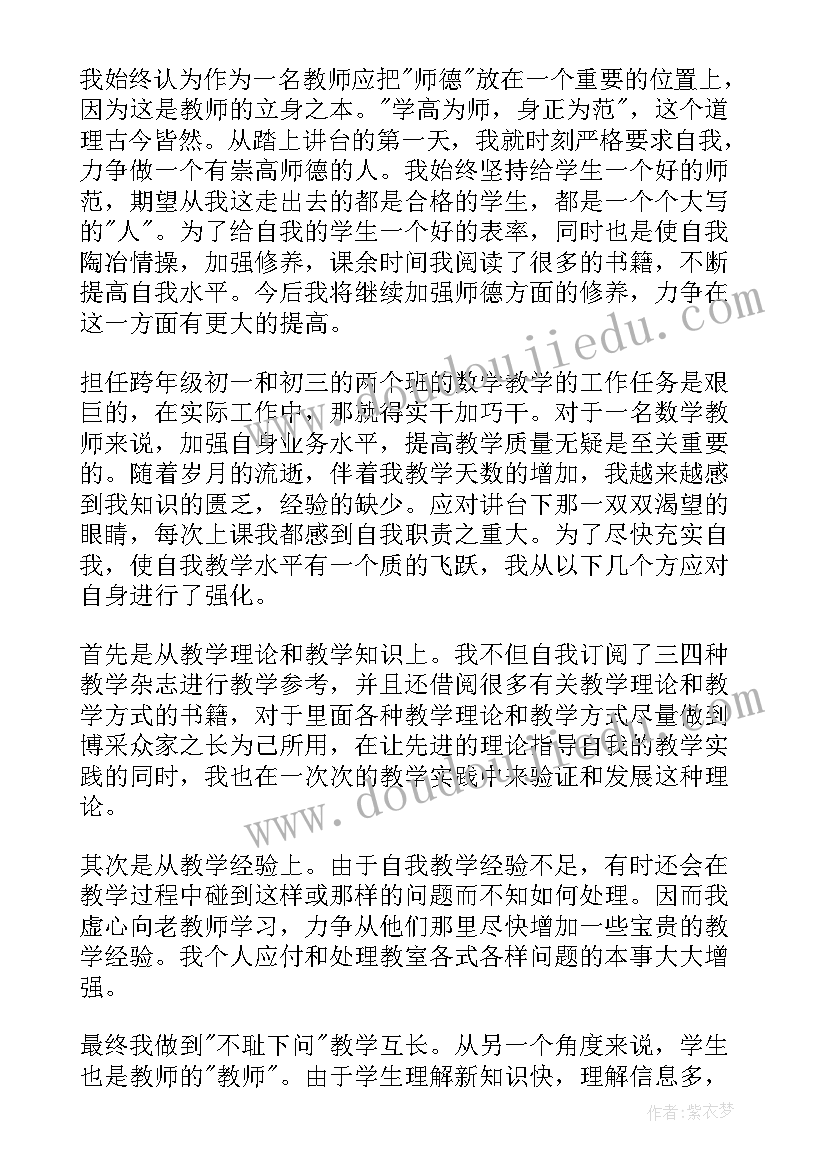 最新度考核个人总结(优质10篇)