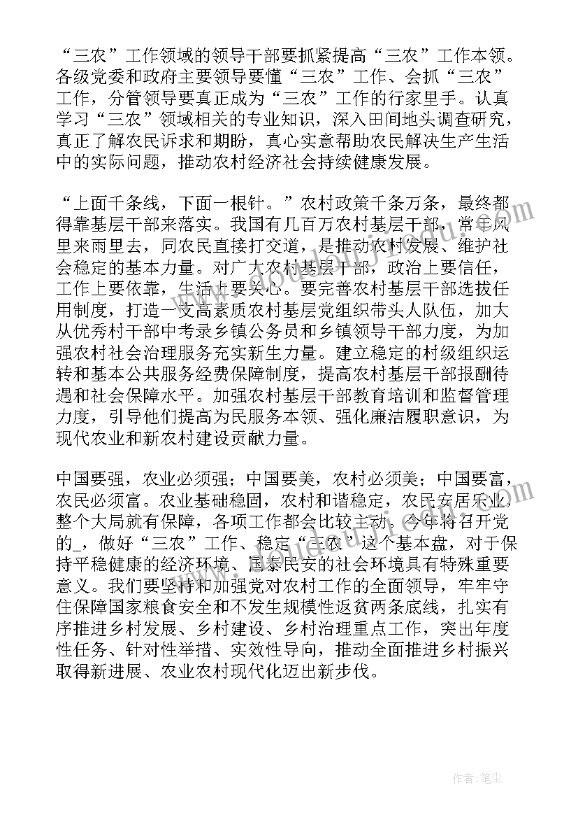 最新保障粮食安全的中国策心得体会(优质5篇)