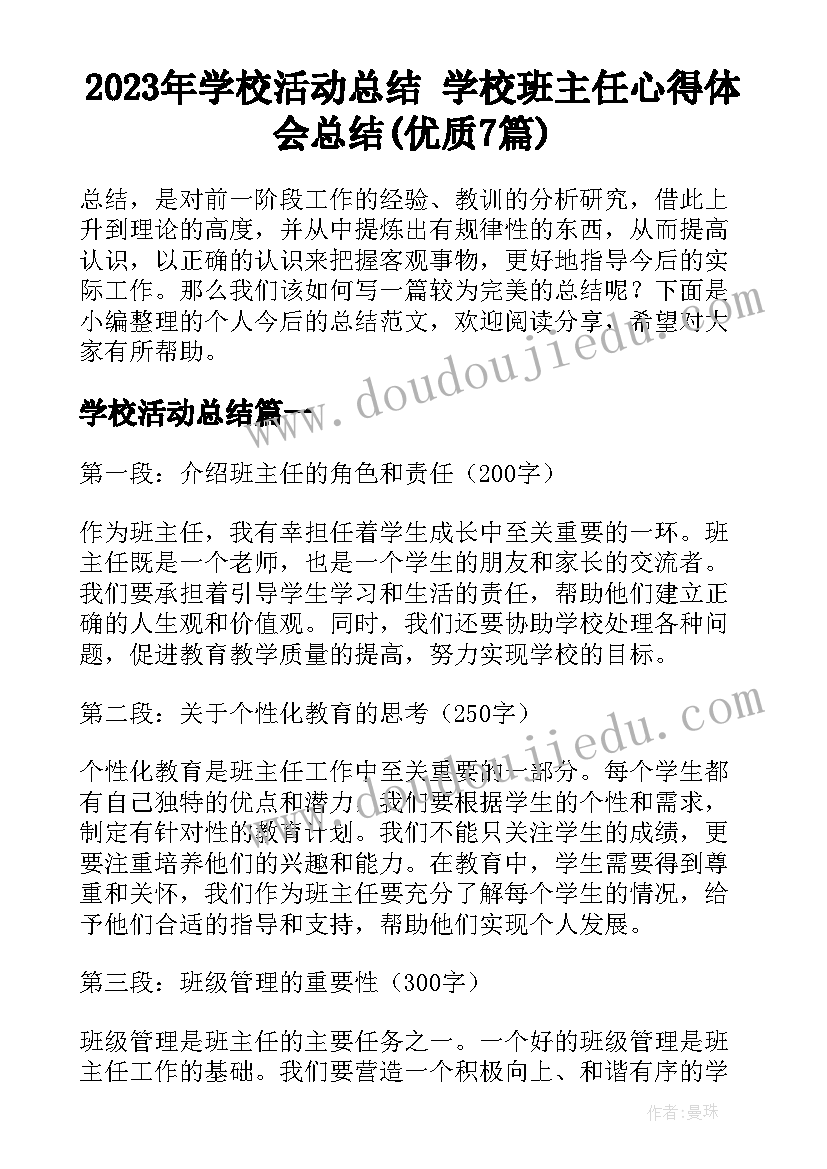 2023年读书文化节有哪些 读书文化节活动策划书(优质5篇)