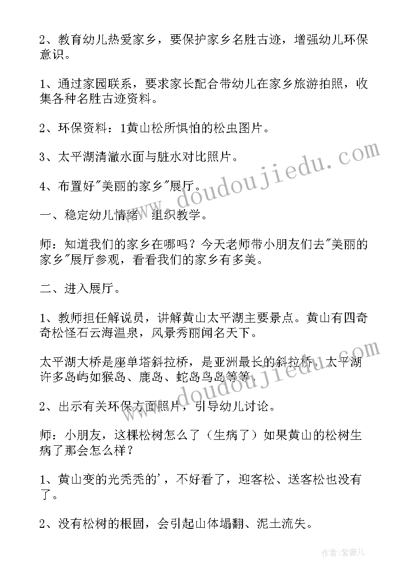 2023年我的家叫中国大班语言教案反思(优秀5篇)