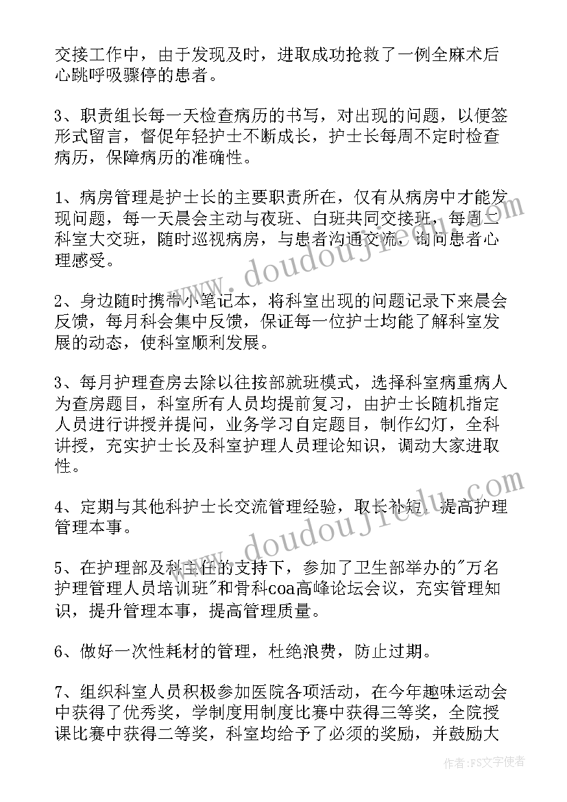 最新助产士的年终总结 医院护士个人工作总结(模板8篇)