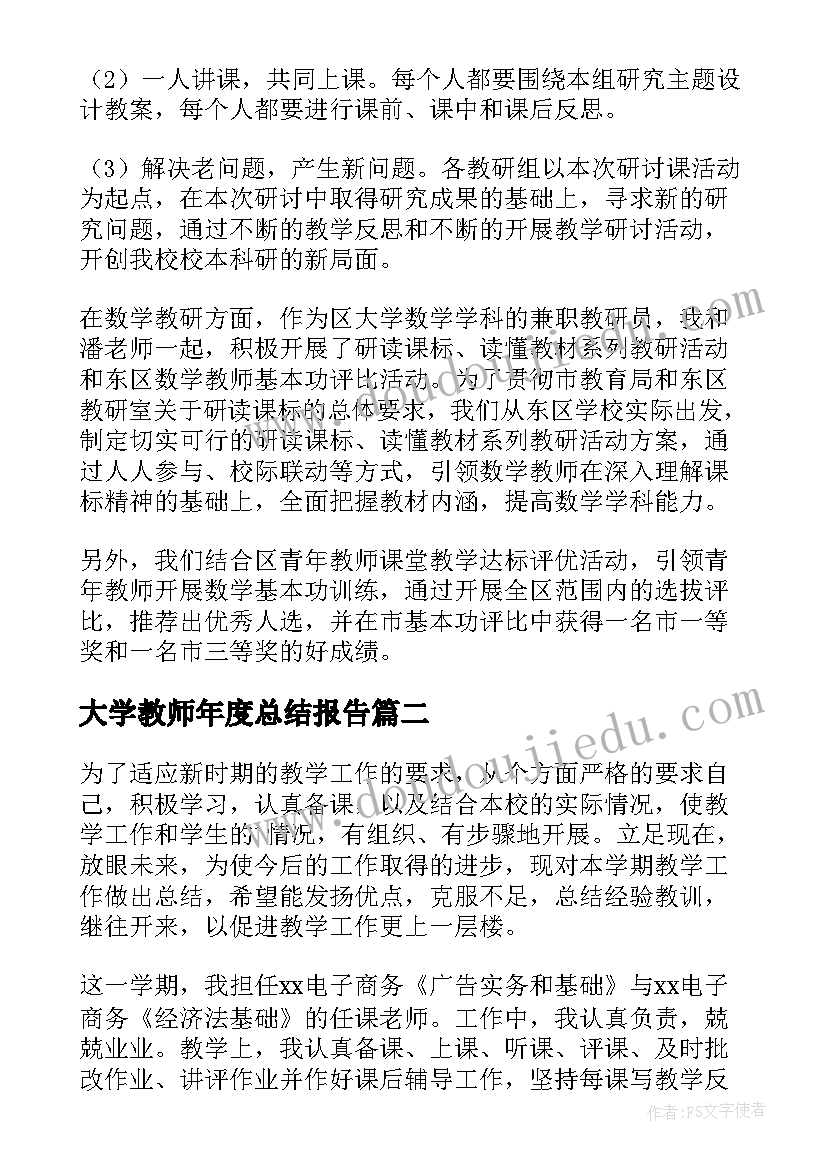 最新幼儿园教师国培培训心得体会总结(模板5篇)