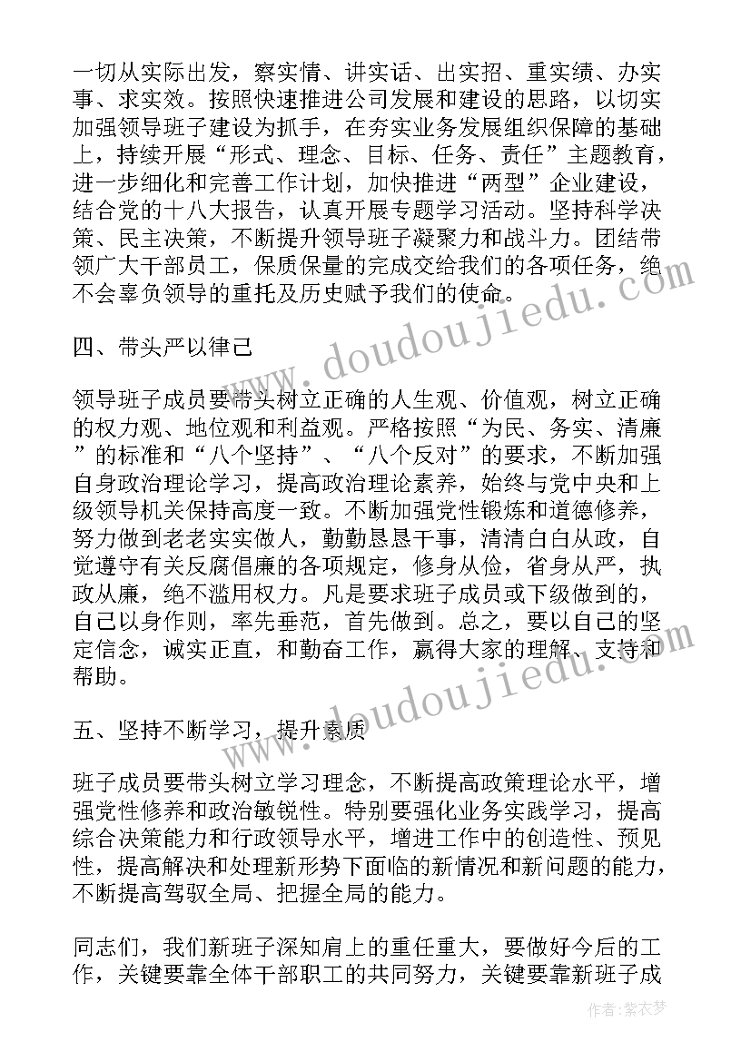 最新班子成员副职表态发言精辟(汇总5篇)