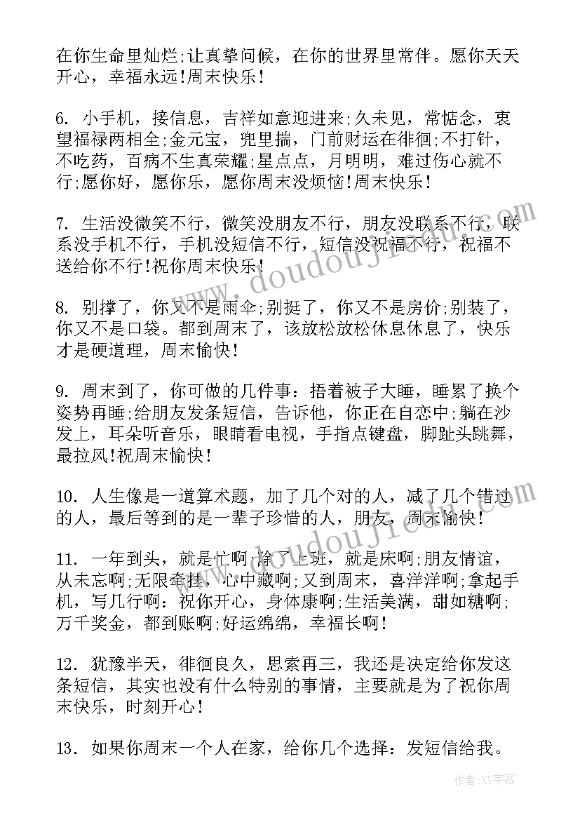 2023年中秋节给客户的祝福语(实用7篇)