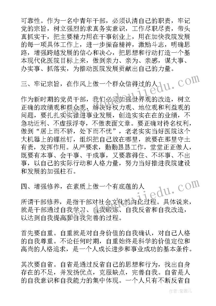 新任领导表态发言(模板8篇)