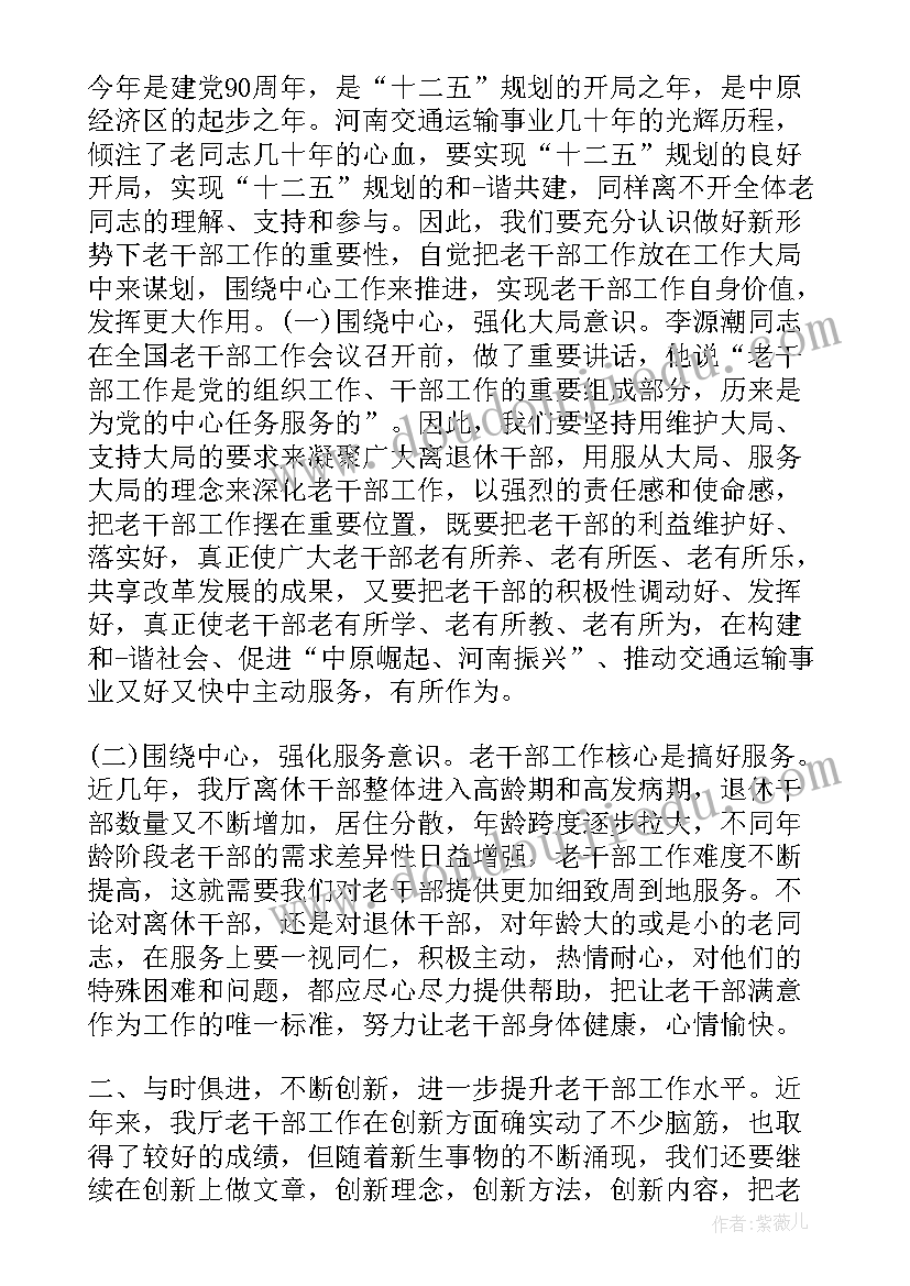 新任领导表态发言(模板8篇)