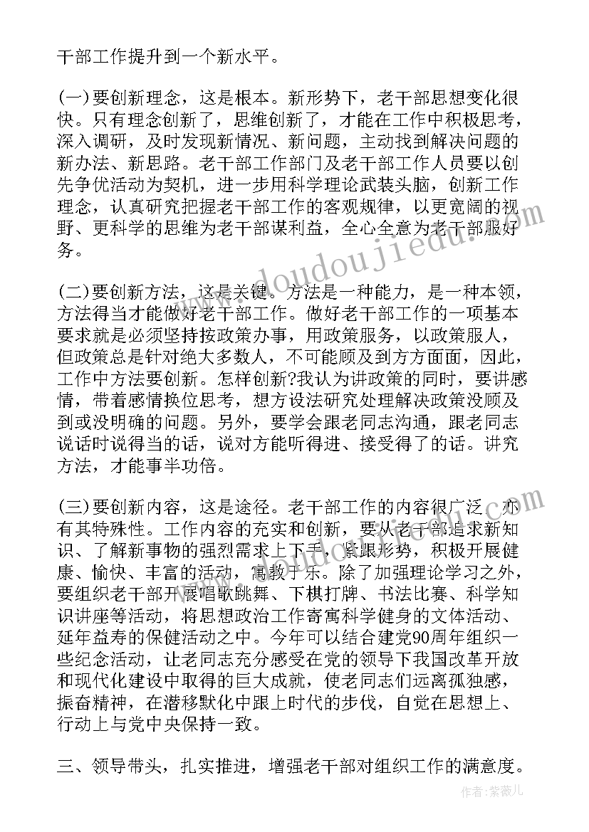 新任领导表态发言(模板8篇)