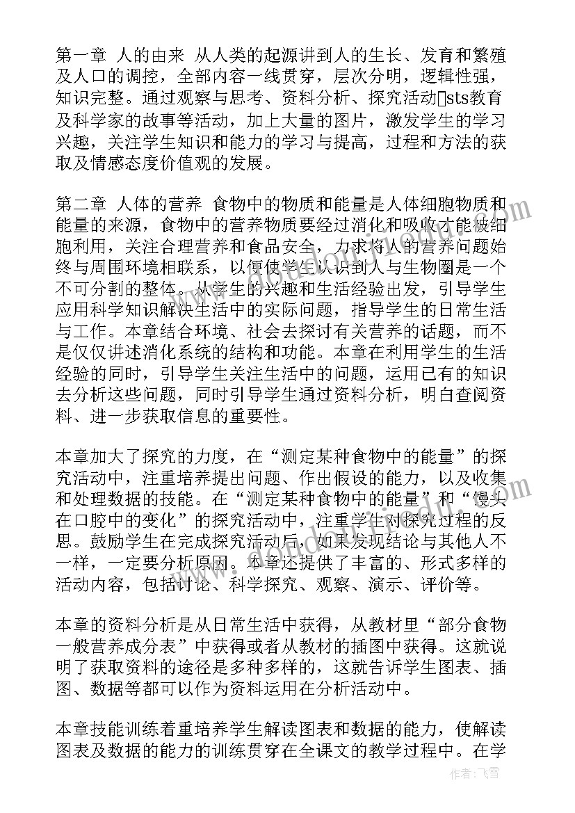 挂职锻炼单位鉴定意见(汇总5篇)