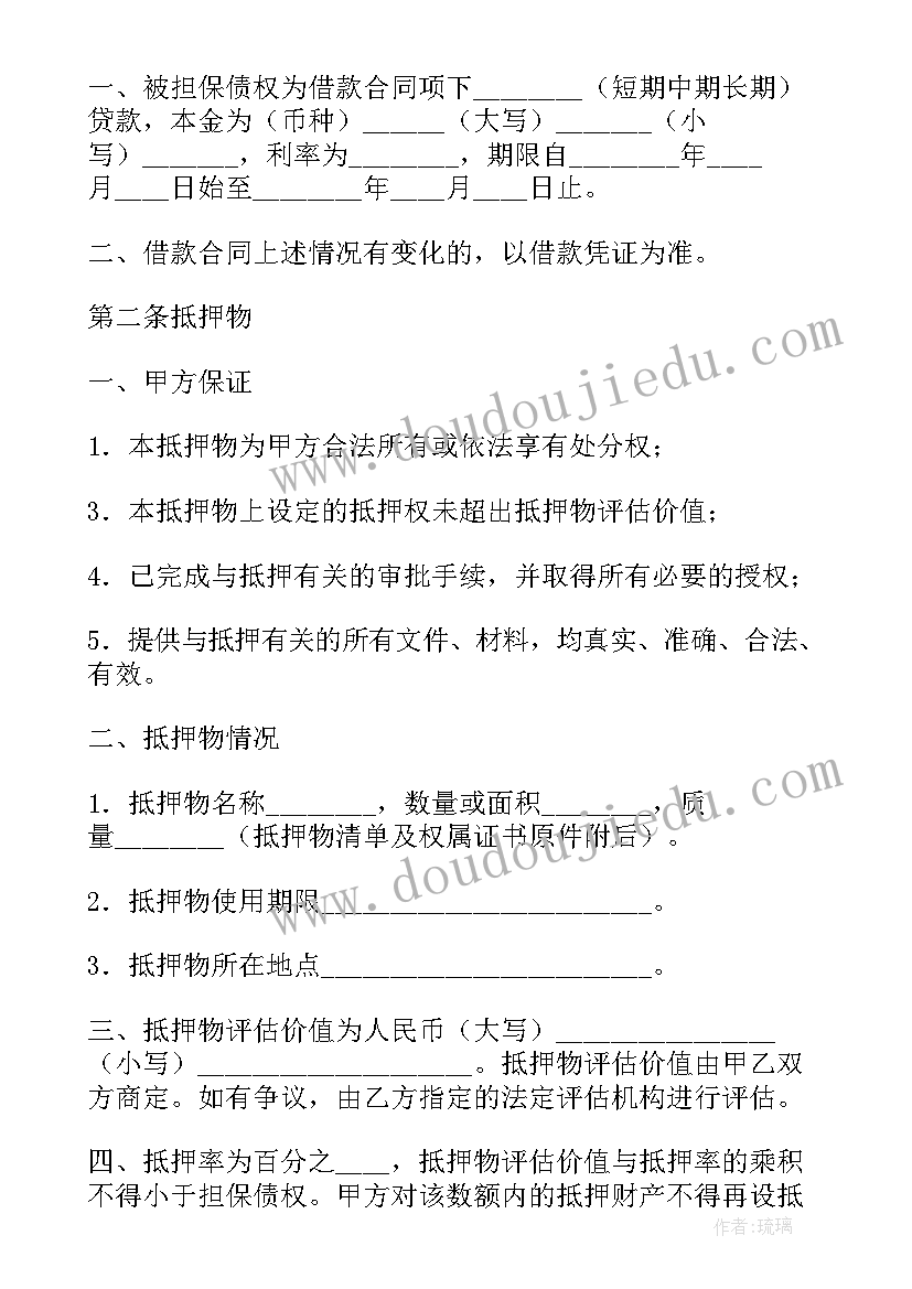 孕妇辞职信(实用5篇)