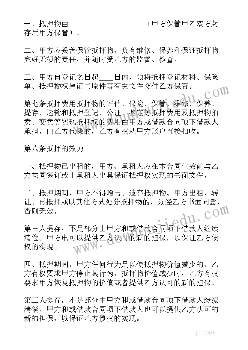 孕妇辞职信(实用5篇)