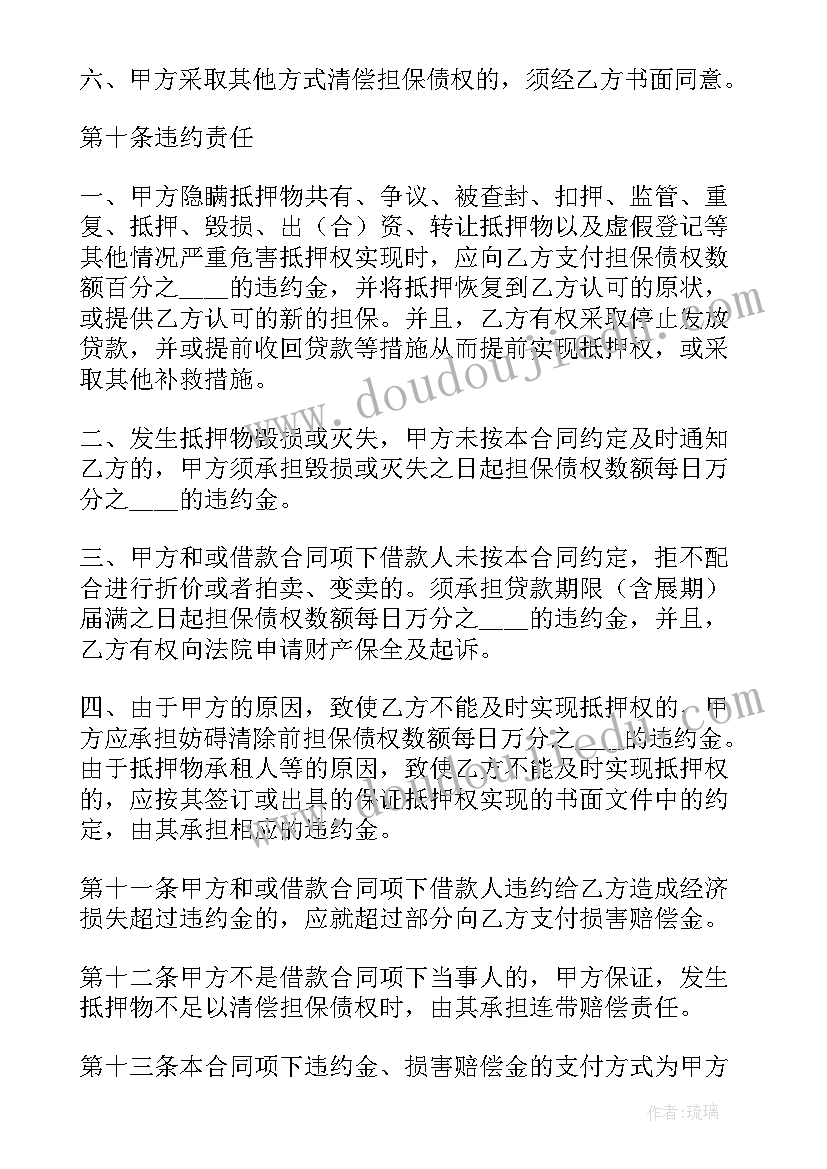 孕妇辞职信(实用5篇)