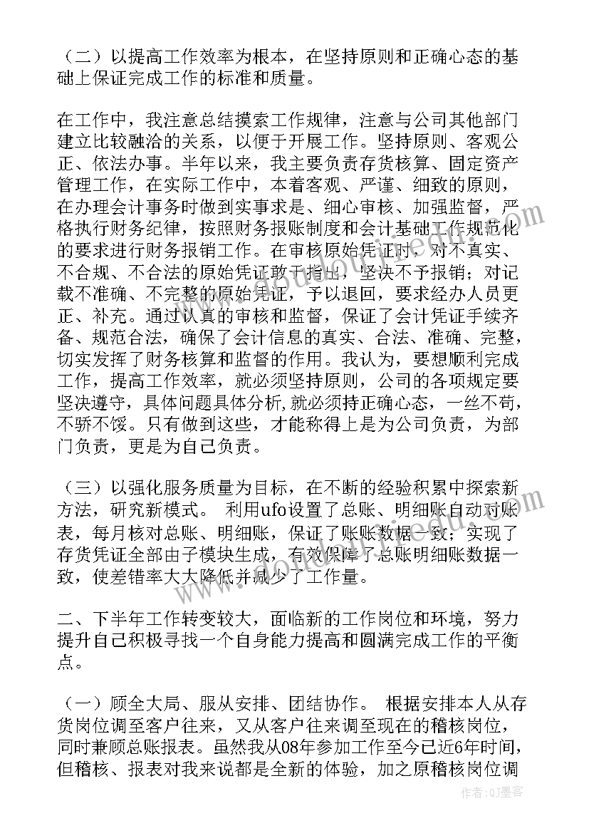 最新建筑施工企业财务部工作总结 房产公司财务部工作总结及计划(汇总5篇)