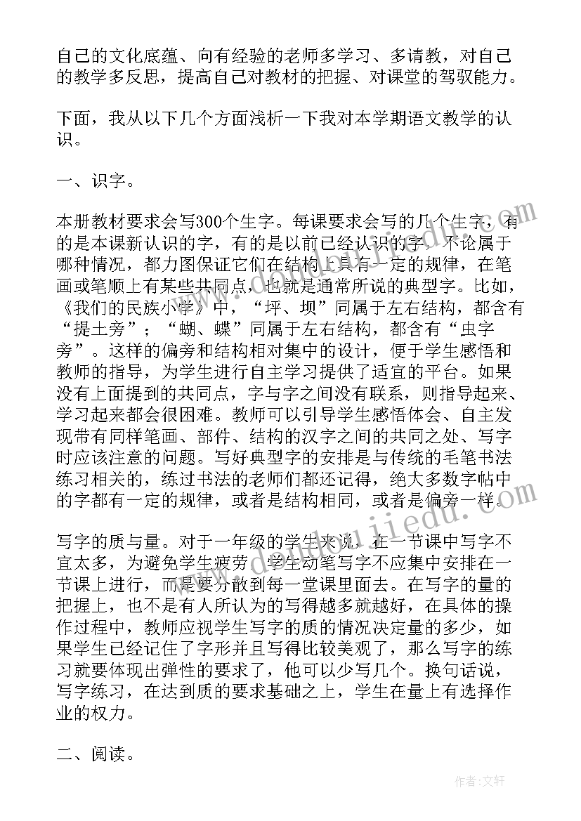 教学查房总结发言(优质5篇)