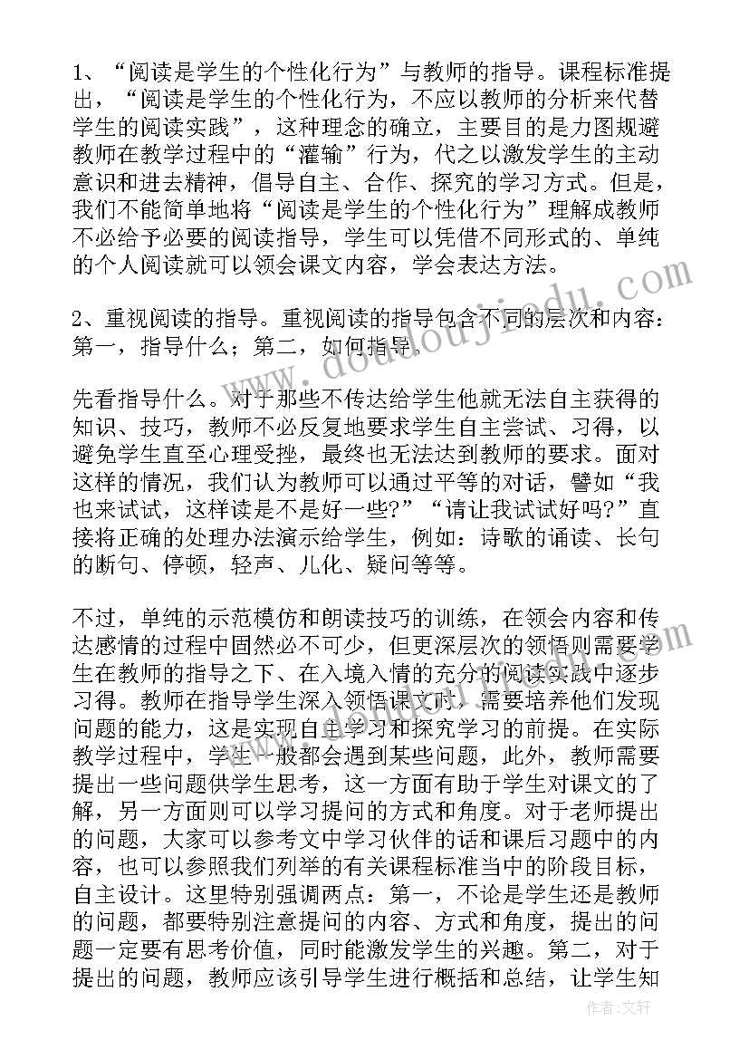 教学查房总结发言(优质5篇)