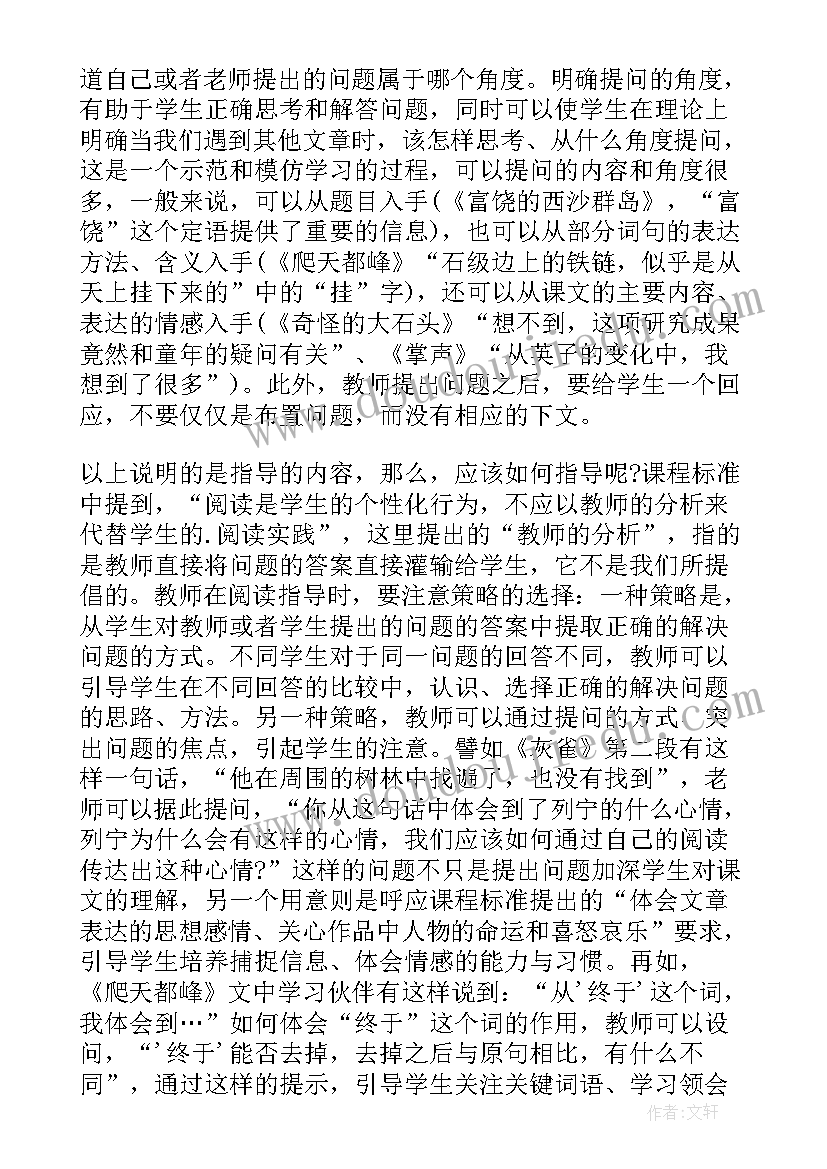 教学查房总结发言(优质5篇)