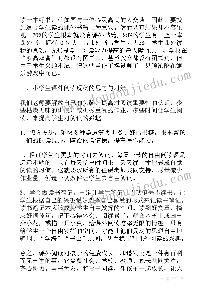 调查问卷分析处理 问卷调查分析报告(大全8篇)