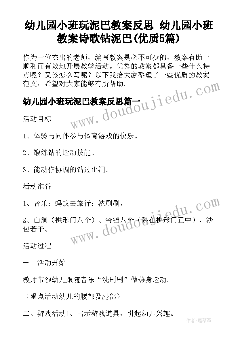 2023年幼儿园长大的国旗下讲话稿 幼儿园园长开学国旗下讲话稿(大全5篇)