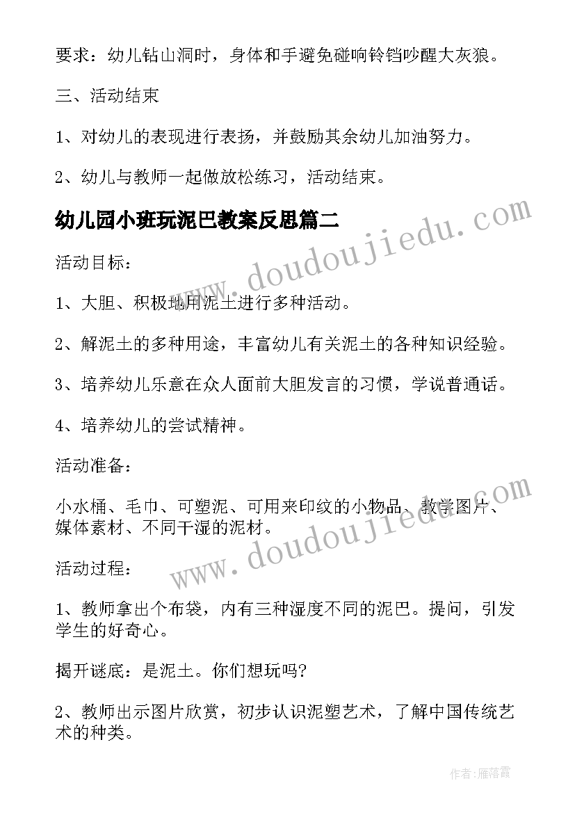 2023年幼儿园长大的国旗下讲话稿 幼儿园园长开学国旗下讲话稿(大全5篇)