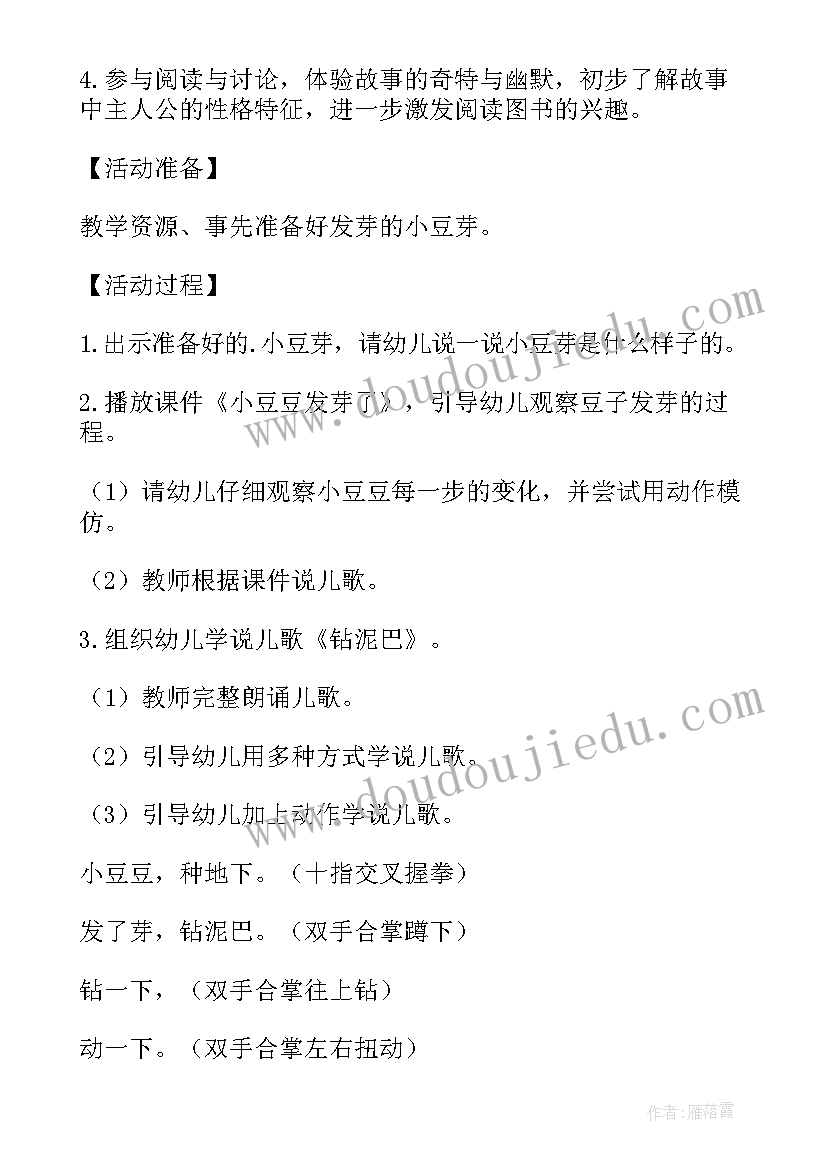 2023年幼儿园长大的国旗下讲话稿 幼儿园园长开学国旗下讲话稿(大全5篇)