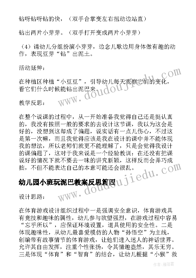 2023年幼儿园长大的国旗下讲话稿 幼儿园园长开学国旗下讲话稿(大全5篇)